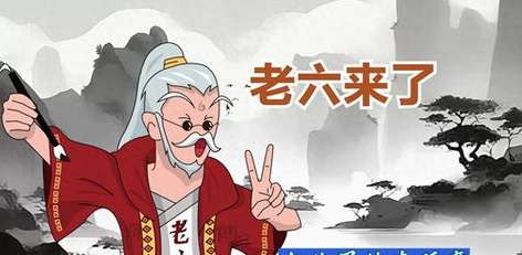 联盟里的老六,那些被误解或特指的神秘身影 联盟里的老六,那些被误解或特指的神秘身影