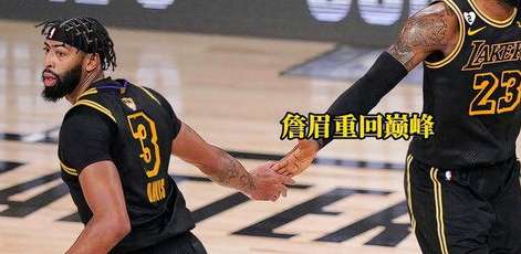 焦点对决,12 月 9 日湖人主场迎战灰熊,詹眉组合能否击穿莫兰特防线? 焦点对决,12 月 9 日湖人主场迎战灰熊,詹眉组合能否击穿莫兰特防线?