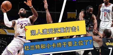 一月为何变炼狱？深度解析 NBA 密集赛程背后的逻辑