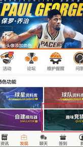 NBA 官方助手资讯全景,深度解析官方渠道的五大核心分类 NBA 官方助手资讯全景,深度解析官方渠道的五大核心分类