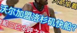 焦点对决，NBA 湖人 vs 开拓者 G4 精彩回放全解析