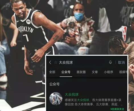 警惕免费陷阱，NBA 直播送水晶球？揭秘网络骗局背后的真相