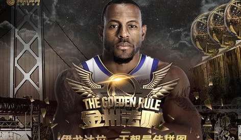 2018 年 NBA 季后赛，7 月终章与勇士王朝的加冕