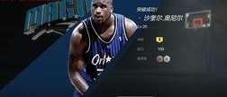 NBA2KOL2 赛季奖励判定机制大揭秘，是按当前排名结算吗？