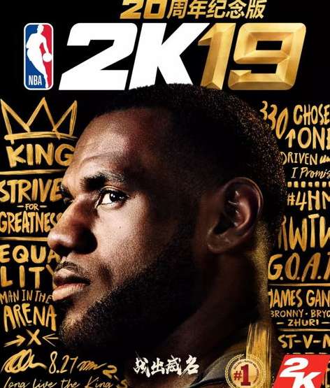 NBA 2K19 实战指南，如何高效利用佳得乐能量提升赛场表现