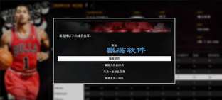 NBA2K20 手机版修改器跳过比赛，是效率工具还是封号隐患？