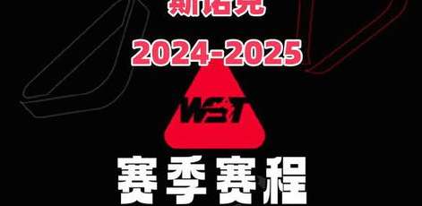 激战正酣，NBA 2024-2025 赛季最新赛事资讯与焦点前瞻