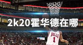 赛季终结的无奈，NBA2K20 手机版月末比赛模拟功能故障全解析