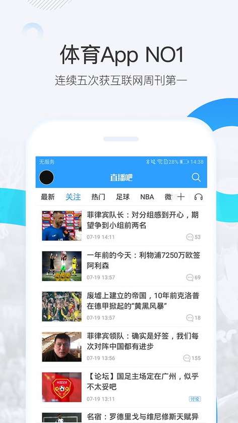 直播吧，NBA 球迷的实时情报站与热血共鸣地