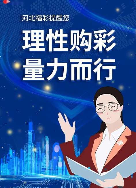 2024 年世界杯观赛指南，理性看待体彩与激情赛事的共生