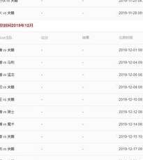火箭迷集结！2024-2025 NBA 常规赛赛程表查询指南，火箭直播回放全解析