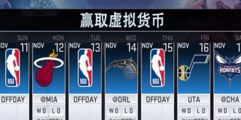 NBA 2K19 辉煌生涯模式，如何调整比赛时间以优化游戏体验