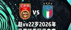2026 游戏世界杯，数字竞技的奥林匹克，全球玩家的狂欢盛典