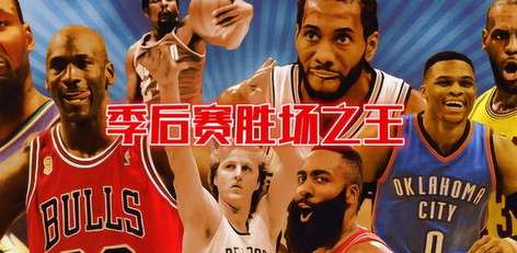 被误解的第 10 名，为何 NBA 没有胜场数排名第 10 的球员这一说法？