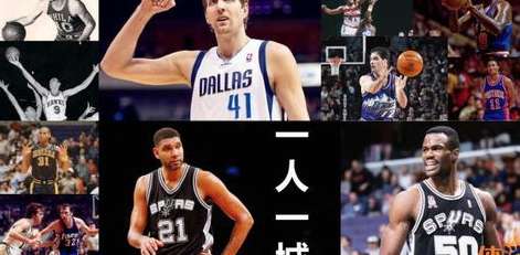 忠诚的丰碑，NBA一人一城十大巨星历史排名