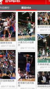 指尖上的赛场，如何高效利用 NBA 新闻体育资讯搜索获取核心动态