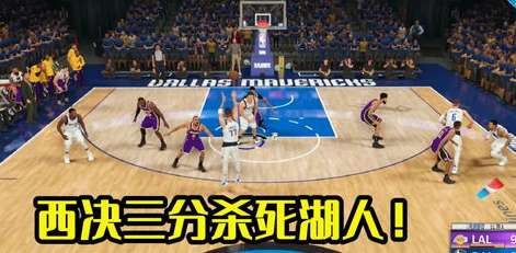 虚拟穹顶下的三分狂潮，重温 NBA 2K21 全明星三分大赛