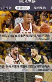 国内 NBA 资讯哪家强？深度解析主流平台优缺点与选择指南