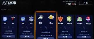 电视盒子看 NBA 直播，主流播放器与投屏方案全指南