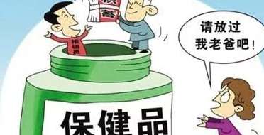警惕虚假宣传，欣邦丽透骨草与NBA 直播的荒谬关联