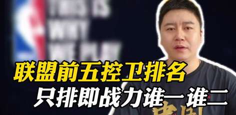 即战力为王，NBA 2K 中那些一上线就能赢的终极球员