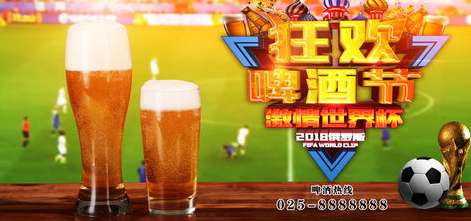 2025 啤酒世界杯，当绿茵激情遇上麦芽醇香，一场全球味蕾的狂欢盛宴