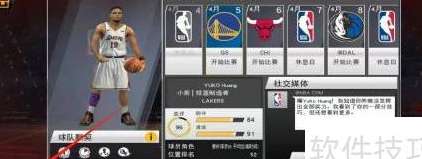NBA 2K20 快速比赛怎么调单节时间？手把手教你自定义时长