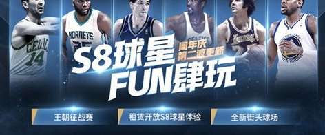 燃情六载，传奇再启，NBA 2KOL 六周年庆直播全纪录