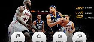4 月 8 日腾讯 NBA 直播，镜头意外聚焦桌面上的鞋，引发球迷热议