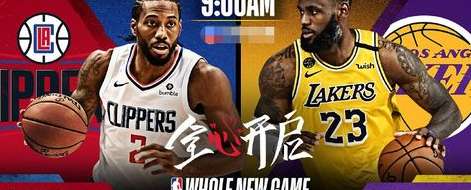 2020 NBA，在风暴中重塑，于废墟上重建的传奇之年