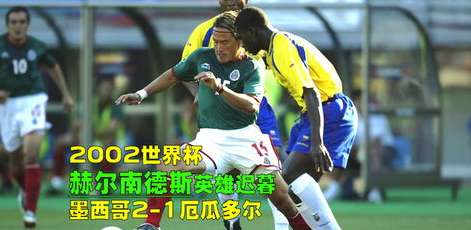 2023 年世界杯？一场关于拉丁足球的时空错位与记忆重构
