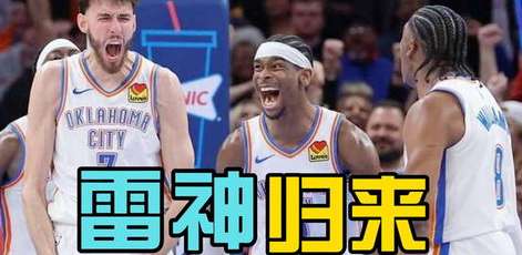 雷霆崛起的前夜，2018 年 NBA 俄克拉荷马城的那段青春风暴