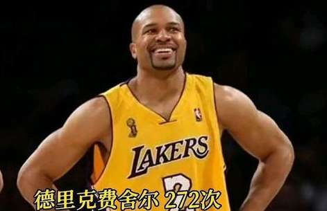 抢断王者的加冕，揭秘 NBA 历史抢断榜的终极霸主