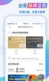 腾讯体育会员为何无法观看 NBA 直播？深度解析版权变迁与观赛困境