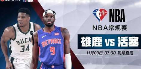 重温热血十二，2019 年 NBA 赛程录像回放指南