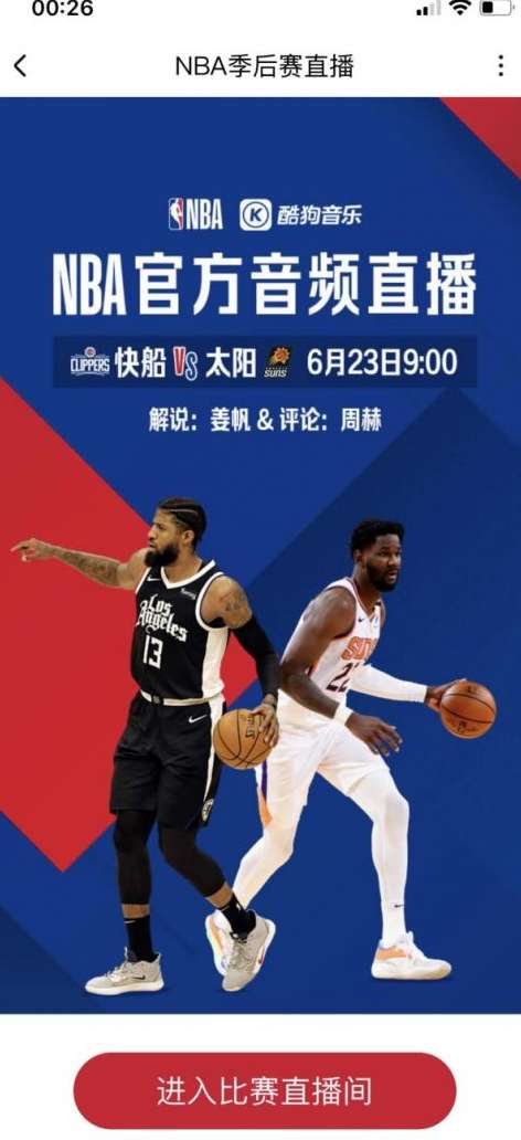腾讯 NBA 直播广告背景音乐揭秘，那些燃爆赛场的旋律从何而来？
