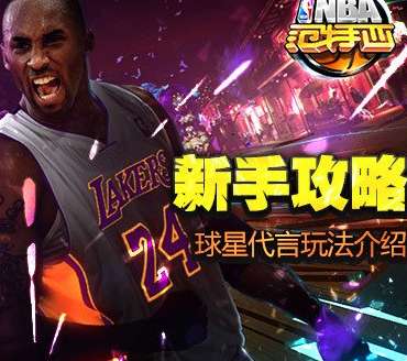 同卡不同命，NBA 范特西中相同球员卡的博弈与策略