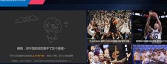 海外观赛指南，在国外哪里看 NBA 直播？主流软件深度对比与推荐