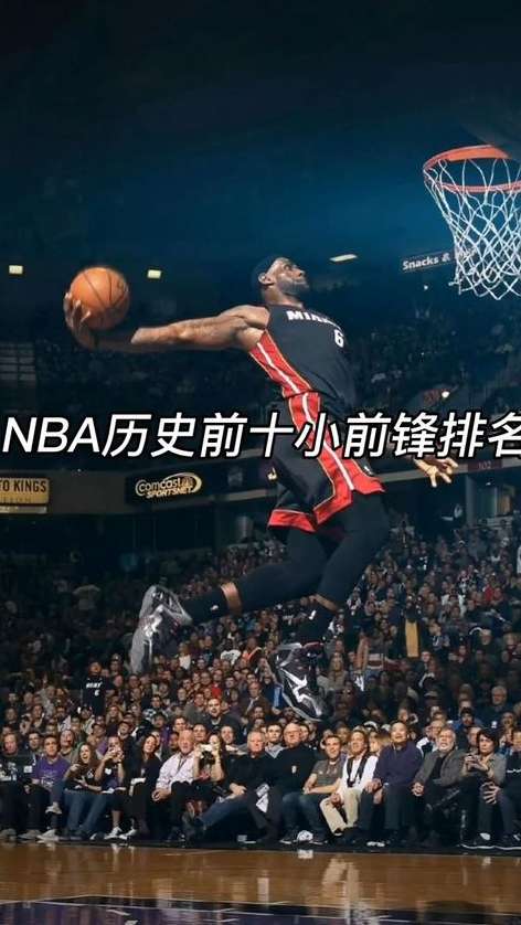 巅峰对决，NBA 历史最厉害的十个人排名