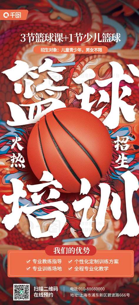 当 NBA 换上中国名字，一场跨越时空的国潮篮球梦