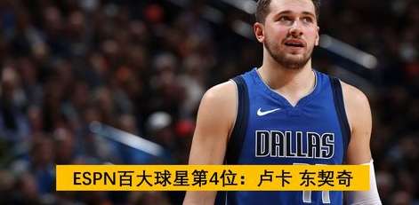 ESPN 百大球员榜单再掀波澜，当 NBA 历史排名遭遇虎扑神评