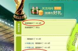 2022 世界杯狂欢指南，如何参与官方抽奖赢取顶级观赛权益