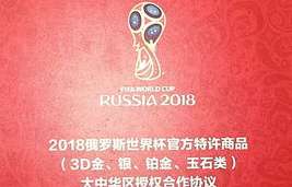 2022 世界杯授权，商业版图与知识产权的巅峰博弈