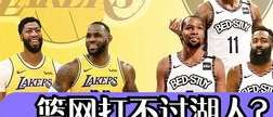当屏幕定格，NBA 2K 中无法进入下一场比赛的崩溃瞬间