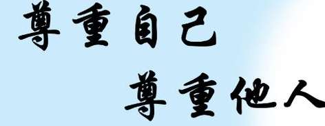 NBA 球员与跨文化互动，尊重是体育精神的基石