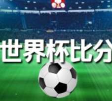 穿越时空的遗憾，为何预测世界杯 2021是一个无法实现的命题