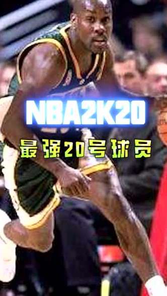 从音译到意会，NBA2K 中那些耳熟能详的球员中文名