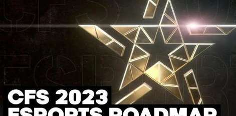 巅峰对决，热血重燃，回顾 CFS 2023 世界杯的传奇时刻