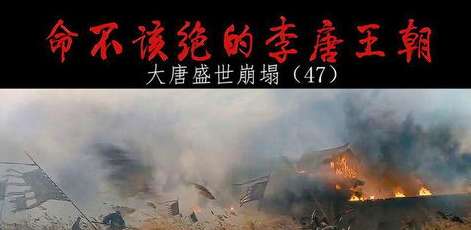 王朝崩塌的挽歌，那些在争冠时刻轰然倒下的球员