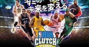 决胜时刻的得分狂潮，NBA 下半场最后五分钟历史排名解析